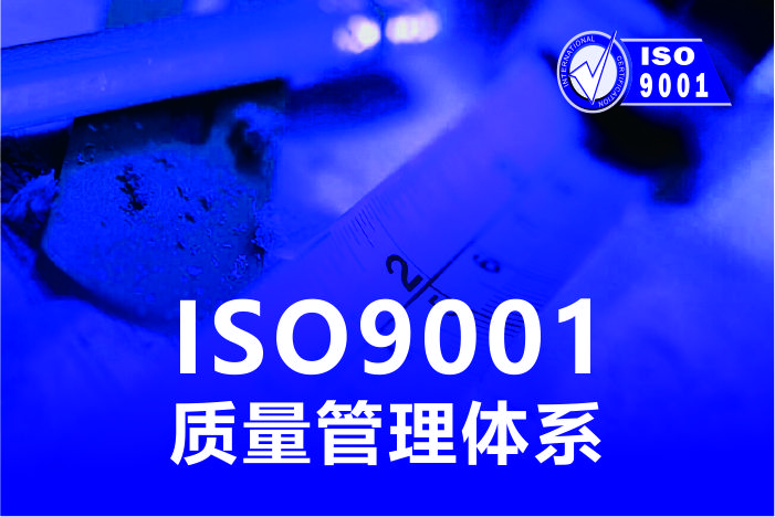 为何决定发布ISO9001:2026的新版本