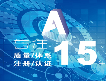 为什么便宜ISO认证如何避坑有国家认可并国际互认